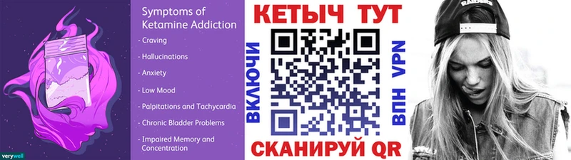 Кетамин VHQ  Купить где  Сурск 